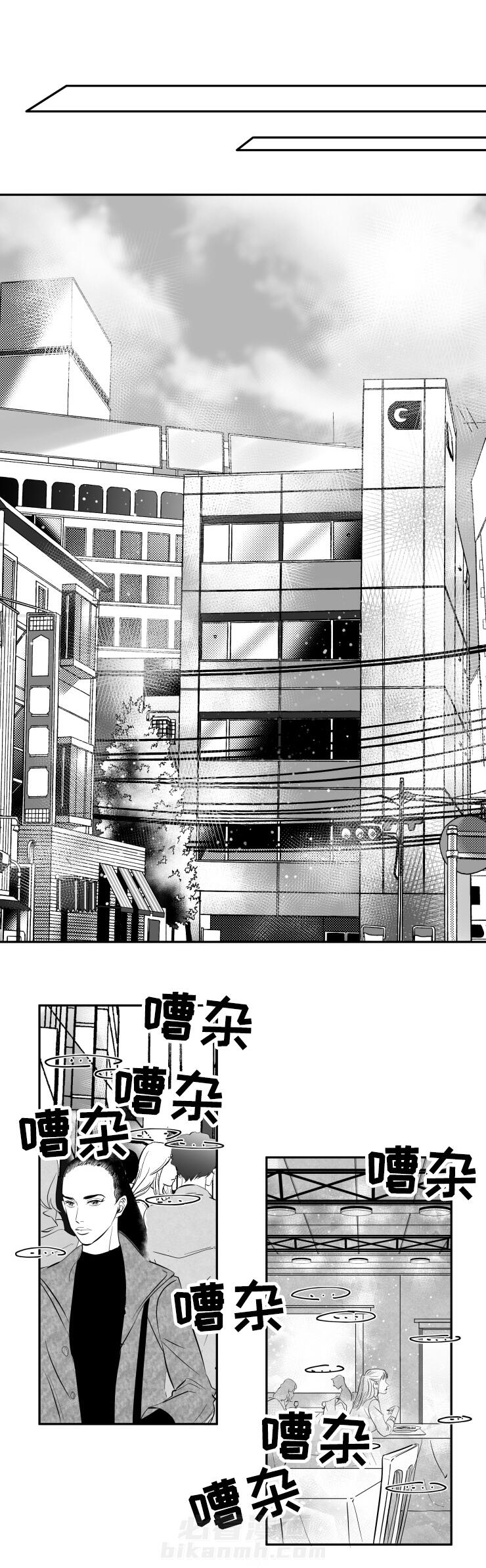 《诺亚笔记》漫画最新章节第3话 发现新世界免费下拉式在线观看章节第【8】张图片