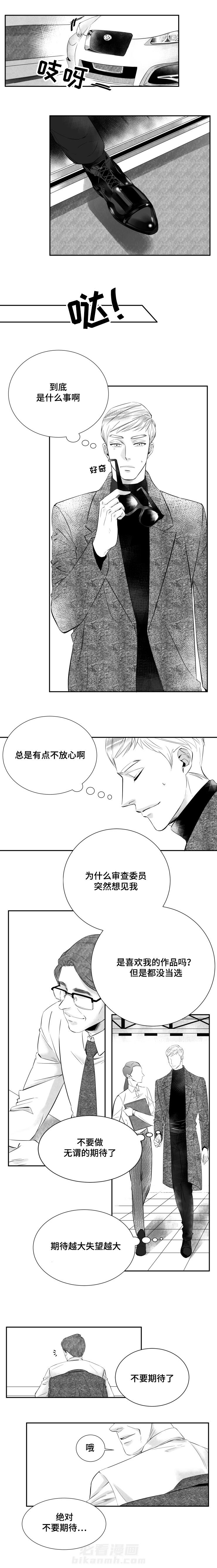 《诺亚笔记》漫画最新章节第3话 发现新世界免费下拉式在线观看章节第【7】张图片