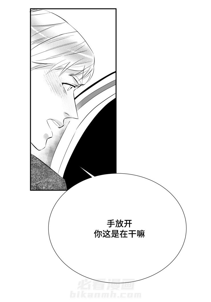 《诺亚笔记》漫画最新章节第5话 我想忘记免费下拉式在线观看章节第【7】张图片