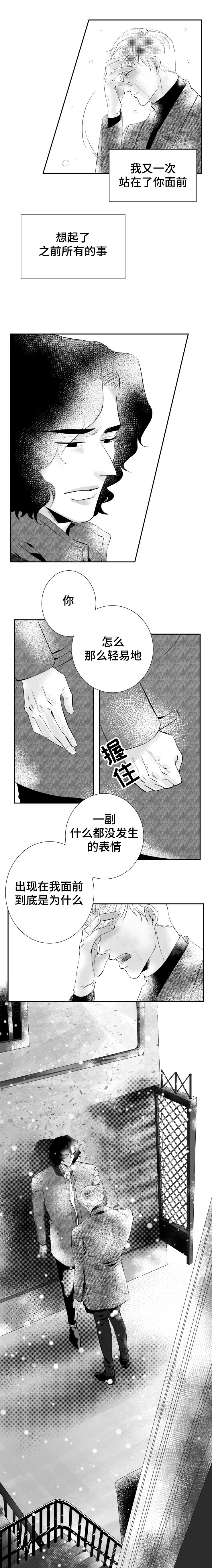 《诺亚笔记》漫画最新章节第6话 我会陪在你身边免费下拉式在线观看章节第【5】张图片