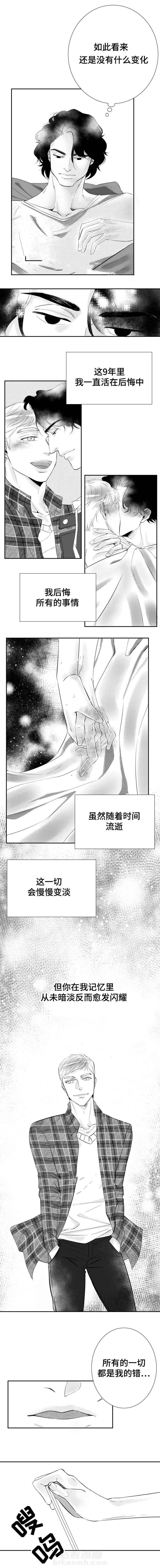 《诺亚笔记》漫画最新章节第9话 耀眼的你免费下拉式在线观看章节第【5】张图片