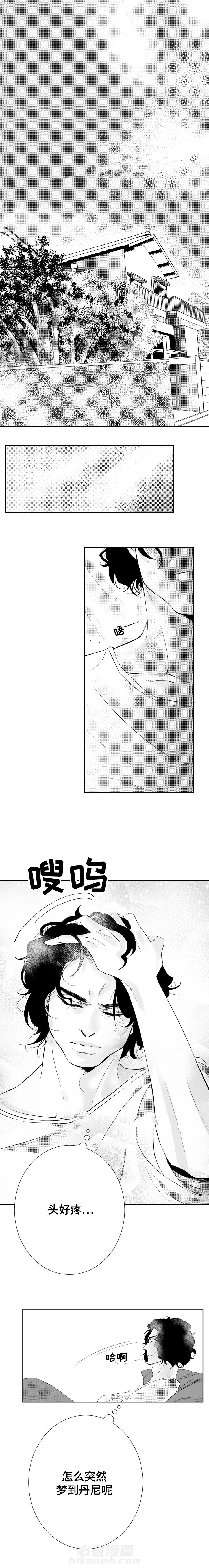 《诺亚笔记》漫画最新章节第9话 耀眼的你免费下拉式在线观看章节第【6】张图片