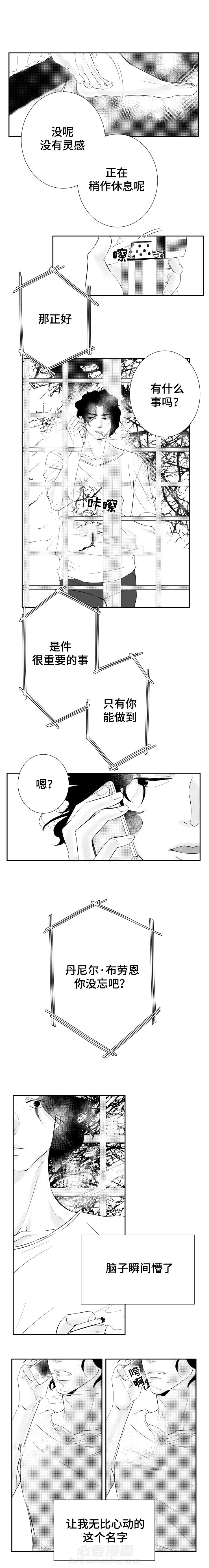 《诺亚笔记》漫画最新章节第9话 耀眼的你免费下拉式在线观看章节第【3】张图片