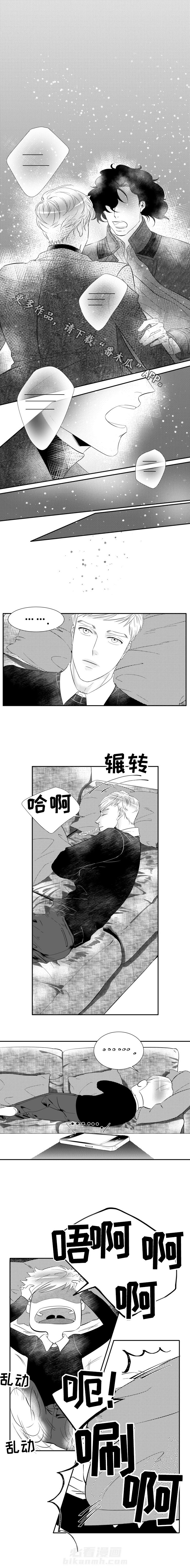 《诺亚笔记》漫画最新章节第10话 我的所有都是你给的免费下拉式在线观看章节第【3】张图片