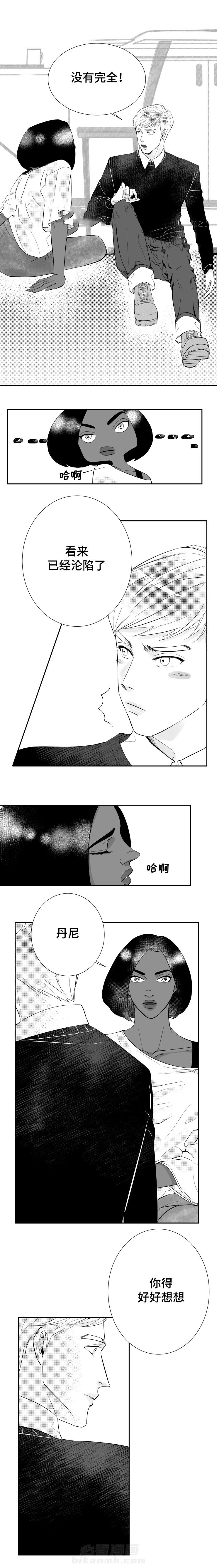 《诺亚笔记》漫画最新章节第11话 我再也不会被伤害了免费下拉式在线观看章节第【3】张图片