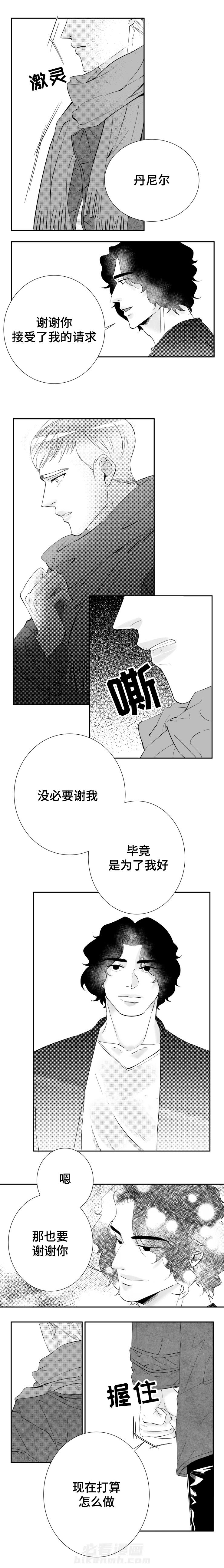 《诺亚笔记》漫画最新章节第12话 表情管理免费下拉式在线观看章节第【1】张图片