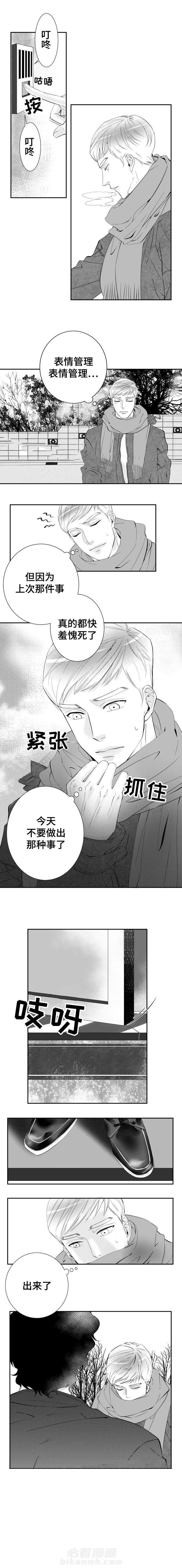 《诺亚笔记》漫画最新章节第12话 表情管理免费下拉式在线观看章节第【4】张图片