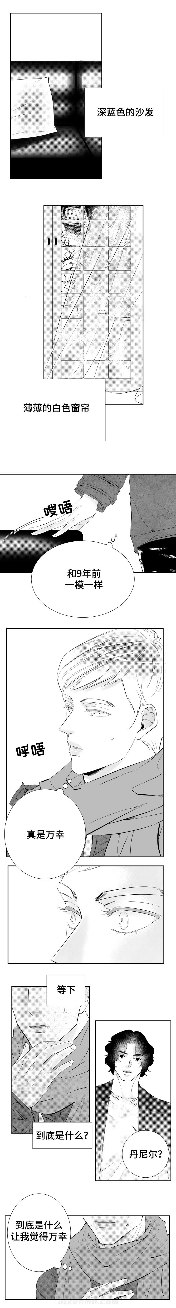 《诺亚笔记》漫画最新章节第12话 表情管理免费下拉式在线观看章节第【2】张图片