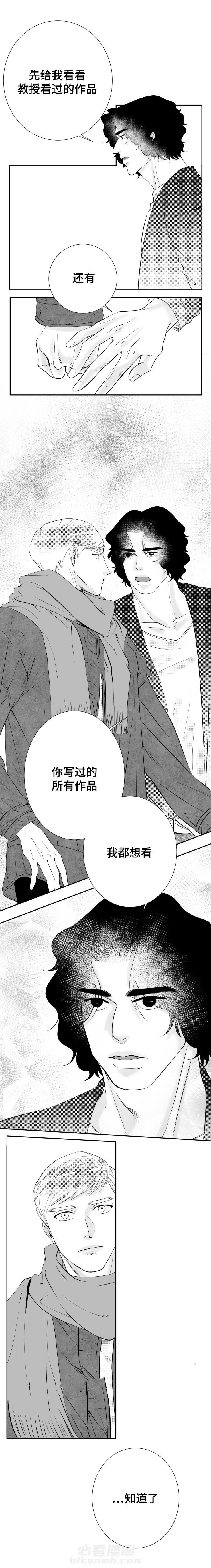 《诺亚笔记》漫画最新章节第13话 一切都会变好的免费下拉式在线观看章节第【7】张图片