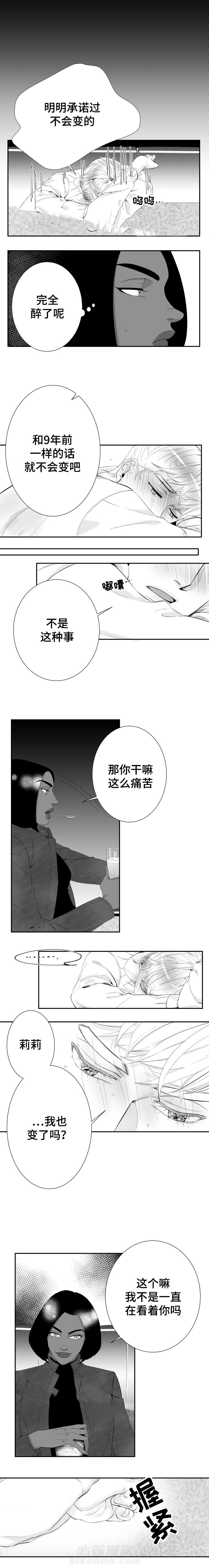 《诺亚笔记》漫画最新章节第14话 我记忆中的你免费下拉式在线观看章节第【4】张图片