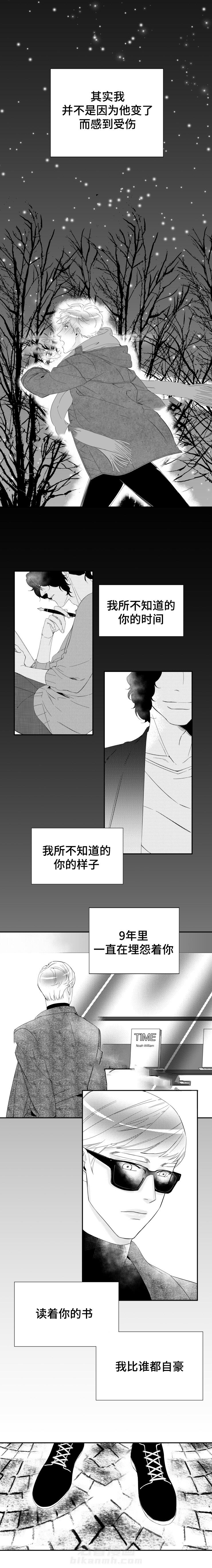 《诺亚笔记》漫画最新章节第14话 我记忆中的你免费下拉式在线观看章节第【2】张图片