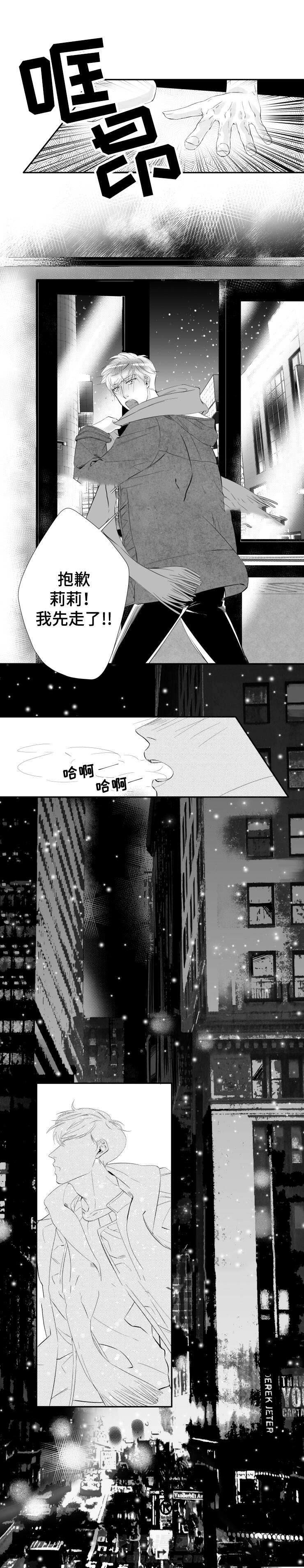 《诺亚笔记》漫画最新章节第14话 我记忆中的你免费下拉式在线观看章节第【3】张图片