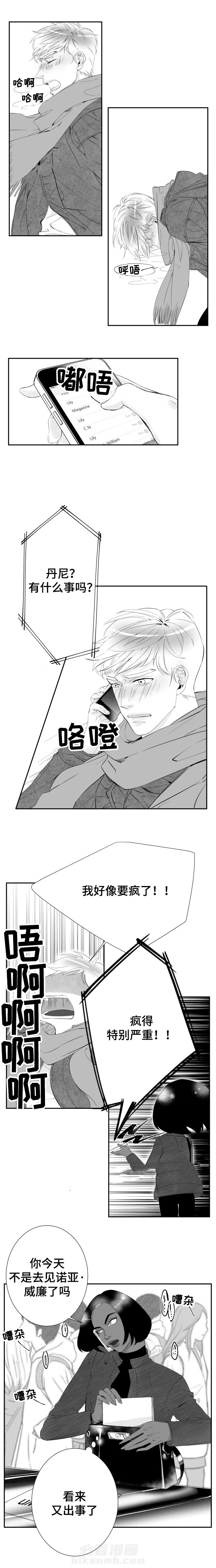 《诺亚笔记》漫画最新章节第14话 我记忆中的你免费下拉式在线观看章节第【7】张图片