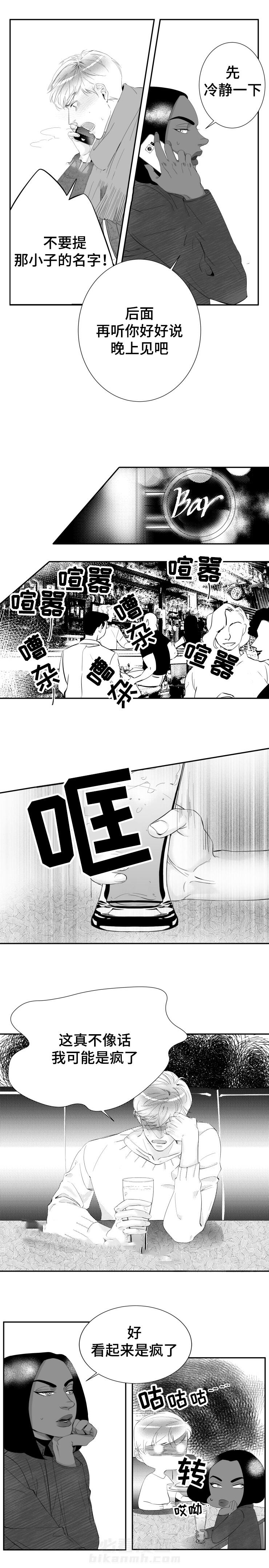 《诺亚笔记》漫画最新章节第14话 我记忆中的你免费下拉式在线观看章节第【6】张图片