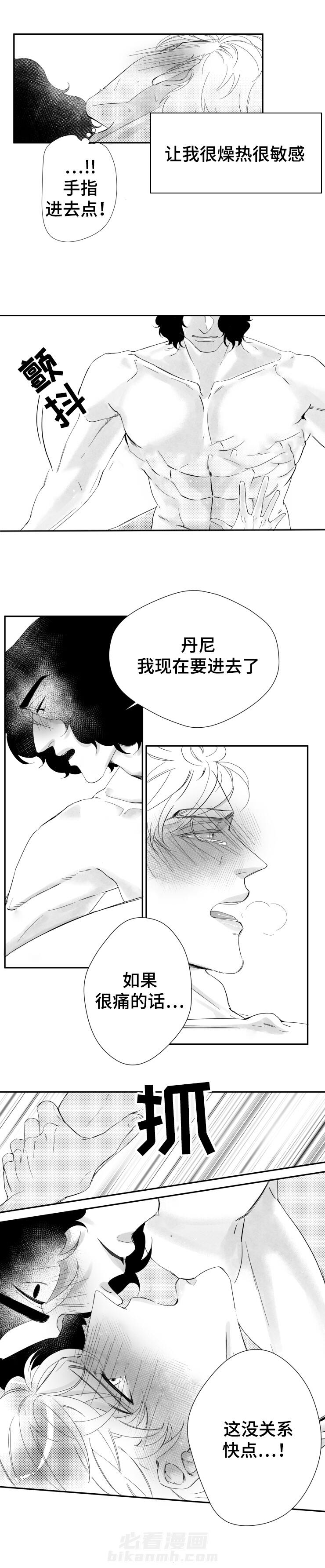 《诺亚笔记》漫画最新章节第15话 你的声音深深刻在我的脑海里免费下拉式在线观看章节第【2】张图片