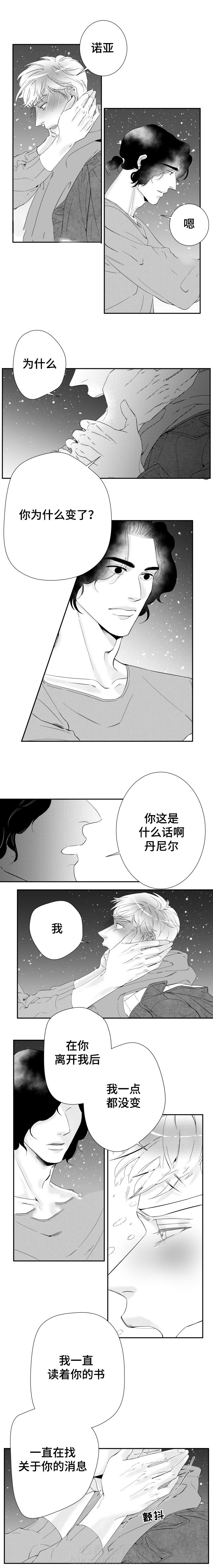 《诺亚笔记》漫画最新章节第15话 你的声音深深刻在我的脑海里免费下拉式在线观看章节第【6】张图片