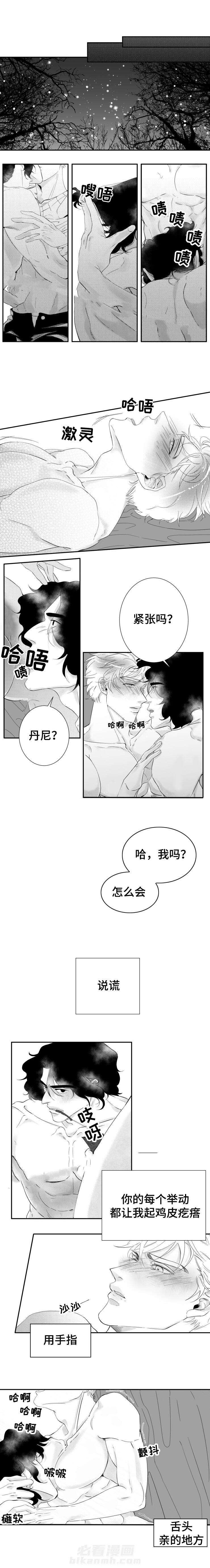 《诺亚笔记》漫画最新章节第15话 你的声音深深刻在我的脑海里免费下拉式在线观看章节第【3】张图片