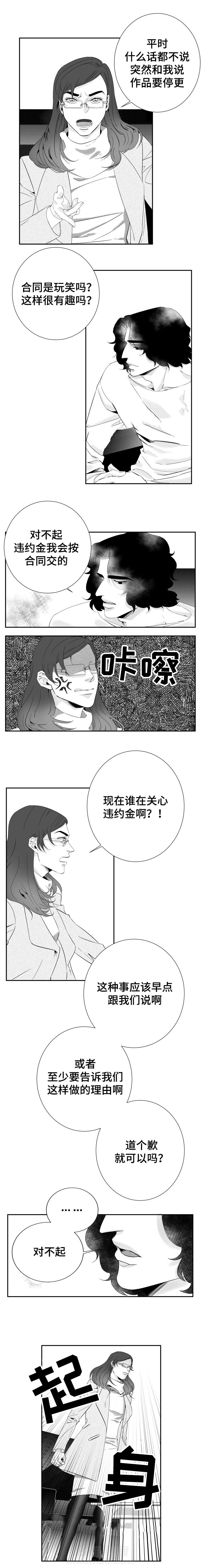 《诺亚笔记》漫画最新章节第16话 在爱情里沉沦免费下拉式在线观看章节第【3】张图片