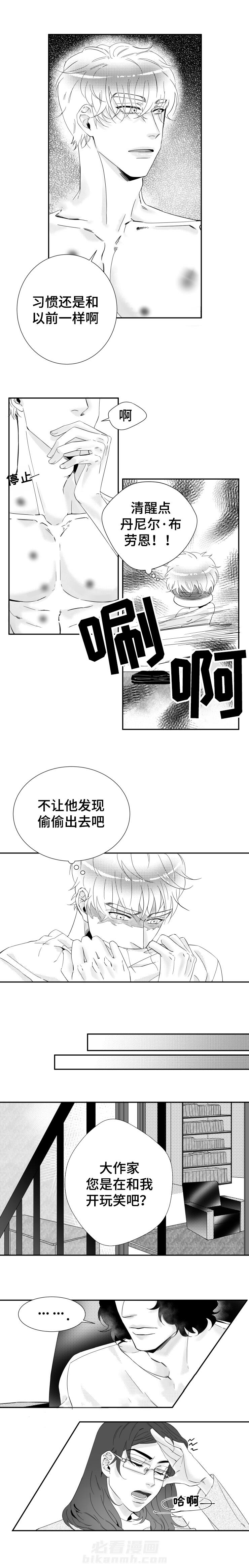 《诺亚笔记》漫画最新章节第16话 在爱情里沉沦免费下拉式在线观看章节第【4】张图片