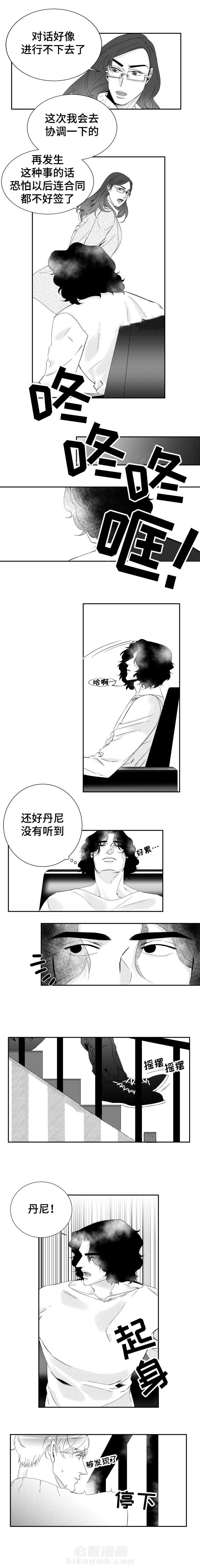 《诺亚笔记》漫画最新章节第16话 在爱情里沉沦免费下拉式在线观看章节第【2】张图片