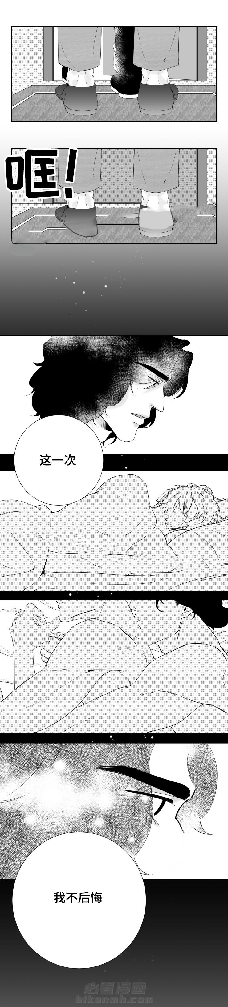 《诺亚笔记》漫画最新章节第17话 恋人关系免费下拉式在线观看章节第【5】张图片