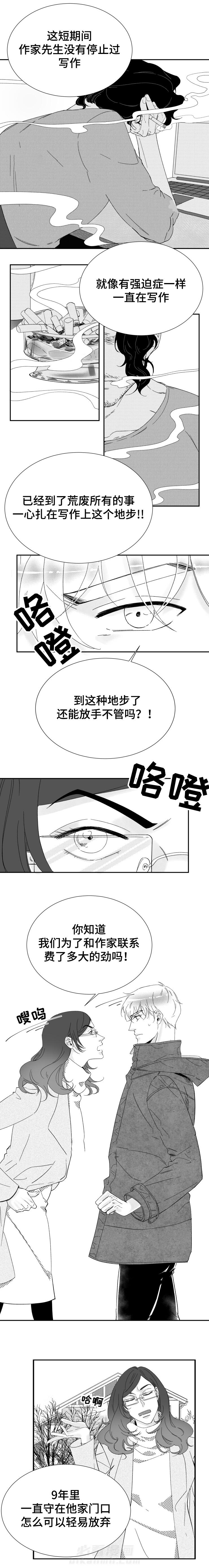 《诺亚笔记》漫画最新章节第18话 因为你免费下拉式在线观看章节第【4】张图片