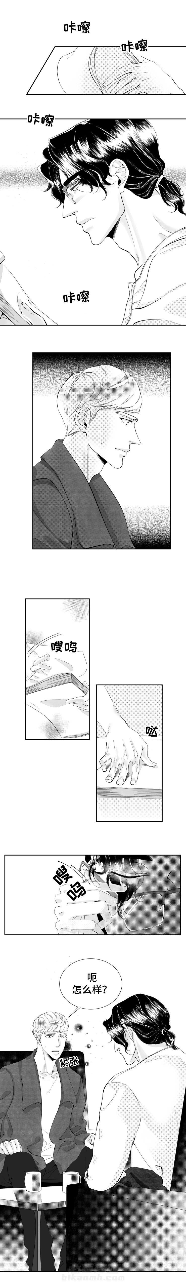 《诺亚笔记》漫画最新章节第20话 曾经亲近的人免费下拉式在线观看章节第【6】张图片