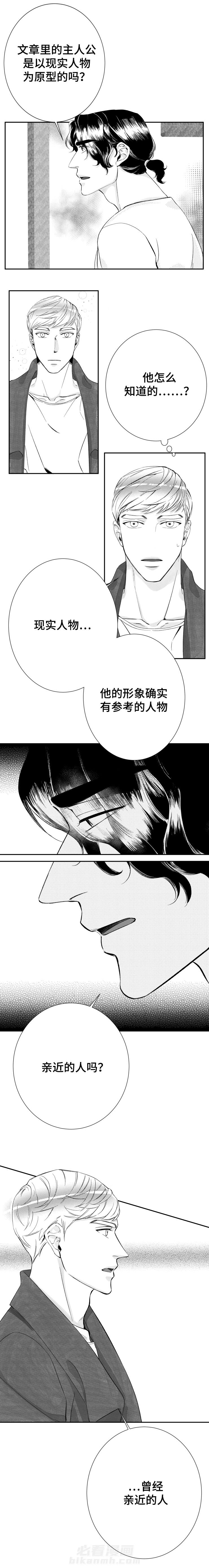 《诺亚笔记》漫画最新章节第20话 曾经亲近的人免费下拉式在线观看章节第【3】张图片