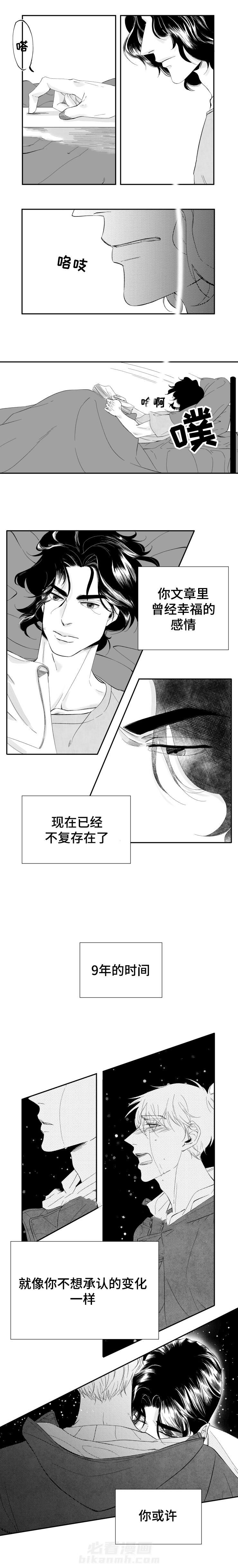 《诺亚笔记》漫画最新章节第21话 曾经免费下拉式在线观看章节第【3】张图片