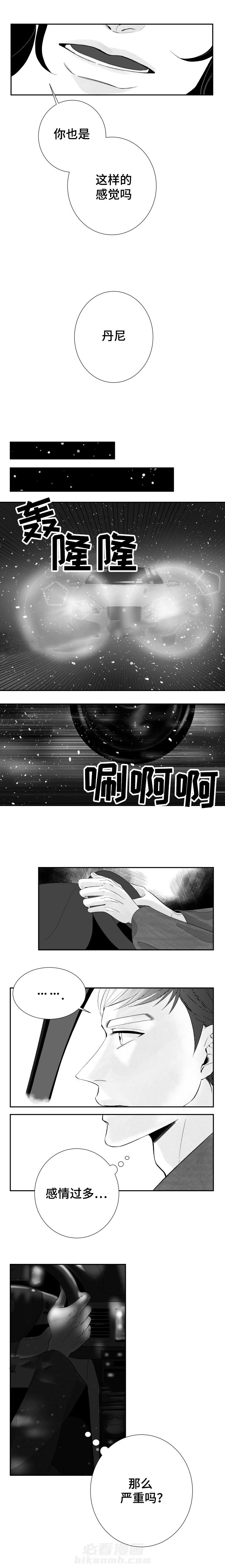 《诺亚笔记》漫画最新章节第21话 曾经免费下拉式在线观看章节第【1】张图片