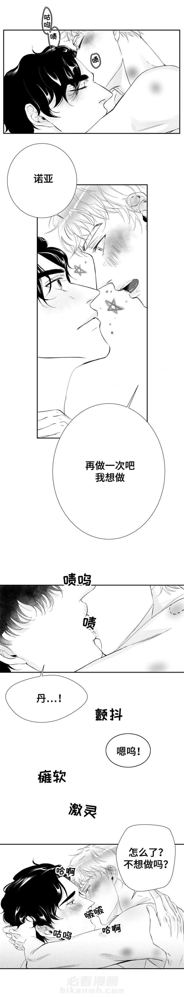 《诺亚笔记》漫画最新章节第22话 这一抹的光芒免费下拉式在线观看章节第【3】张图片