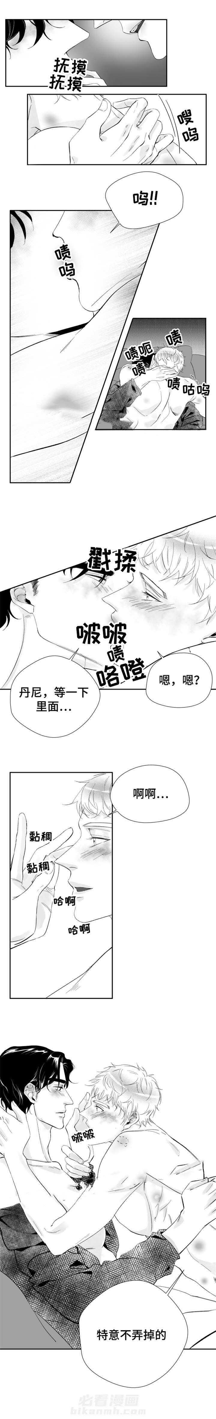 《诺亚笔记》漫画最新章节第22话 这一抹的光芒免费下拉式在线观看章节第【2】张图片