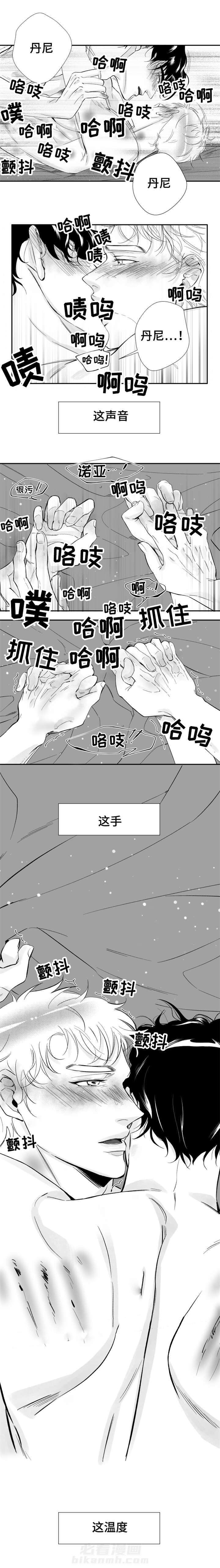 《诺亚笔记》漫画最新章节第23话 我是患者免费下拉式在线观看章节第【10】张图片