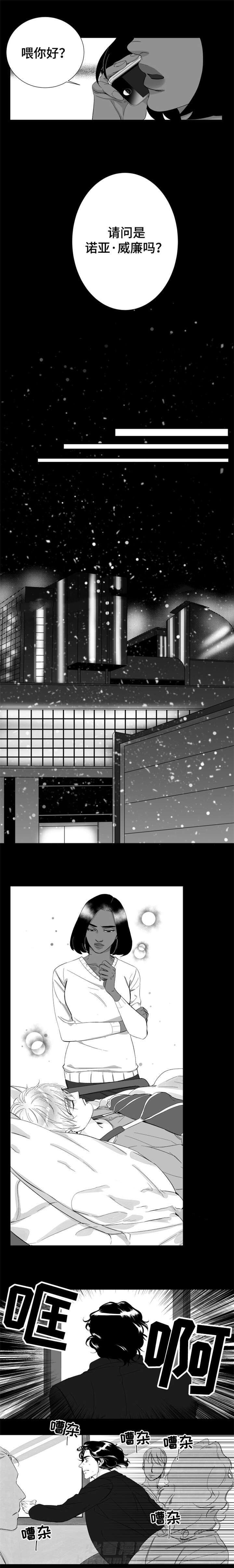 《诺亚笔记》漫画最新章节第23话 我是患者免费下拉式在线观看章节第【3】张图片