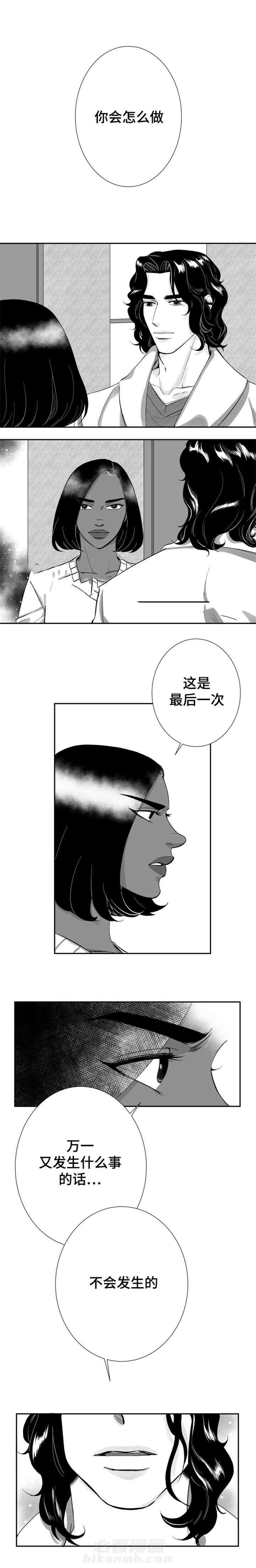 《诺亚笔记》漫画最新章节第25话 我不能没有你免费下拉式在线观看章节第【8】张图片