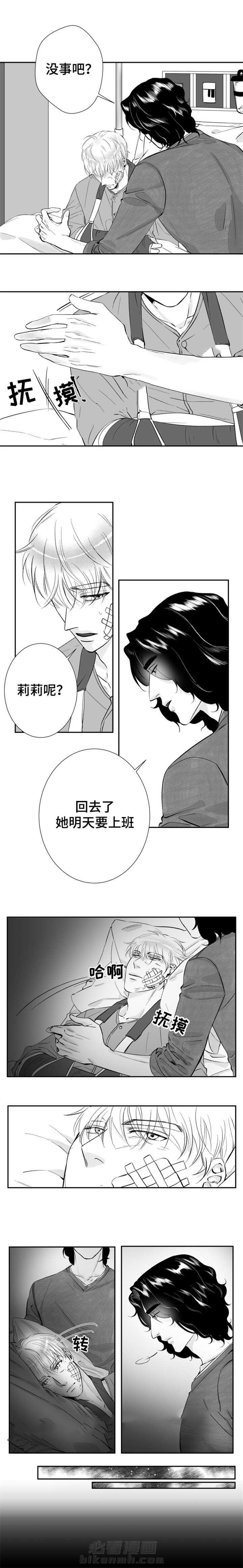 《诺亚笔记》漫画最新章节第25话 我不能没有你免费下拉式在线观看章节第【4】张图片