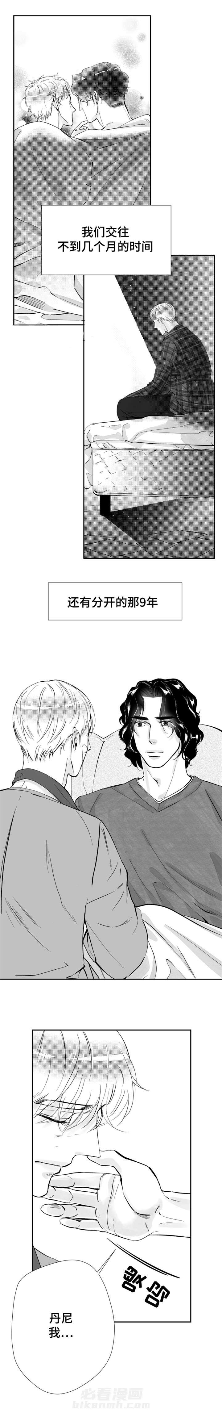 《诺亚笔记》漫画最新章节第26话 最珍贵的人免费下拉式在线观看章节第【4】张图片