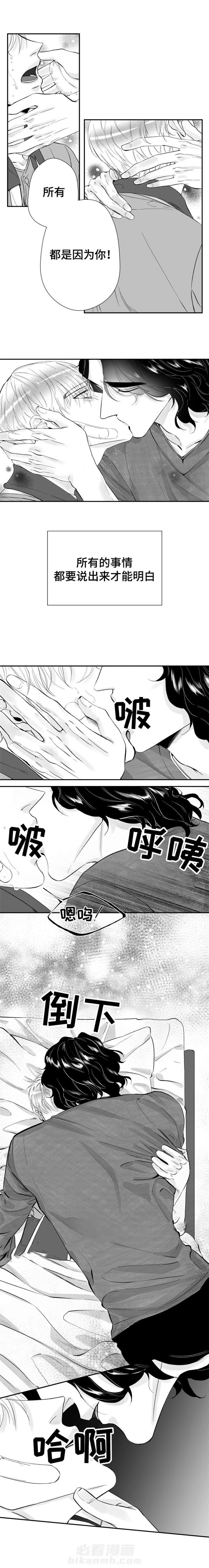 《诺亚笔记》漫画最新章节第26话 最珍贵的人免费下拉式在线观看章节第【1】张图片