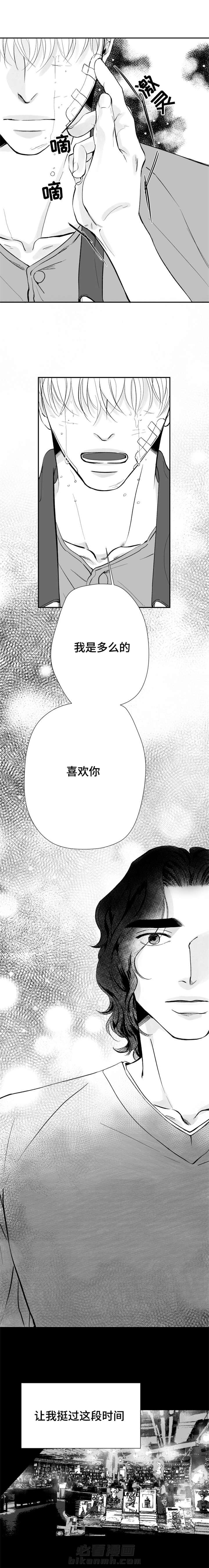 《诺亚笔记》漫画最新章节第26话 最珍贵的人免费下拉式在线观看章节第【3】张图片