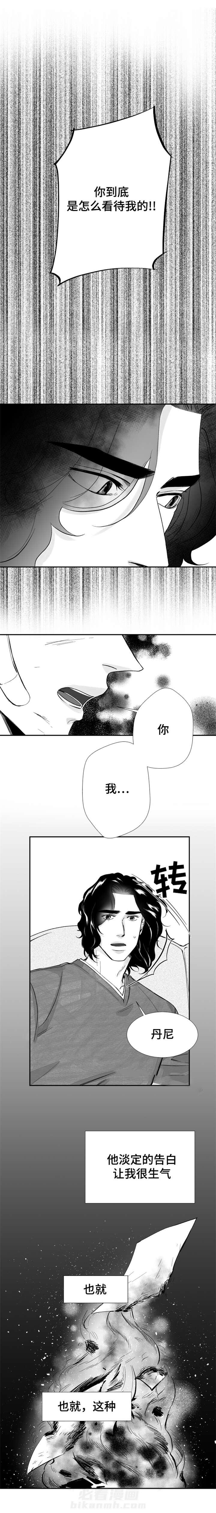 《诺亚笔记》漫画最新章节第26话 最珍贵的人免费下拉式在线观看章节第【6】张图片