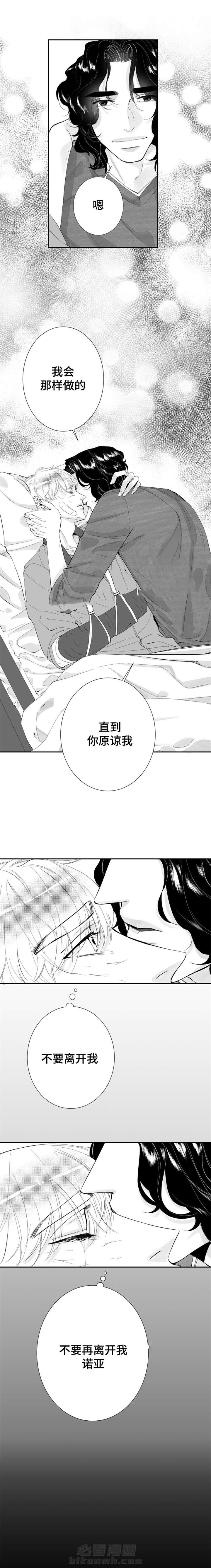 《诺亚笔记》漫画最新章节第27话 我爱你免费下拉式在线观看章节第【7】张图片