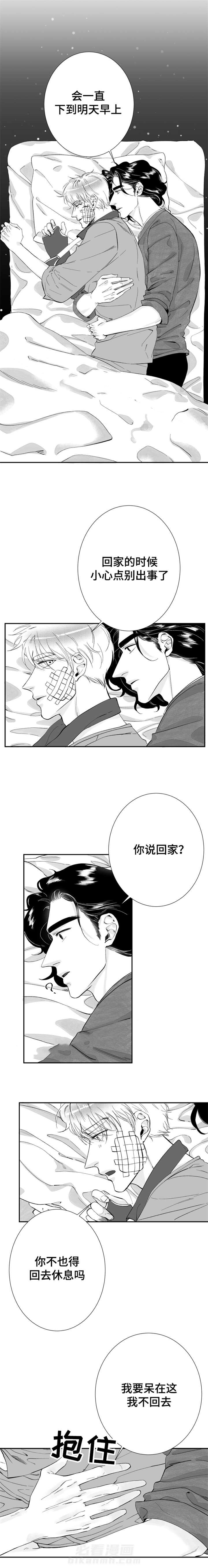 《诺亚笔记》漫画最新章节第27话 我爱你免费下拉式在线观看章节第【5】张图片