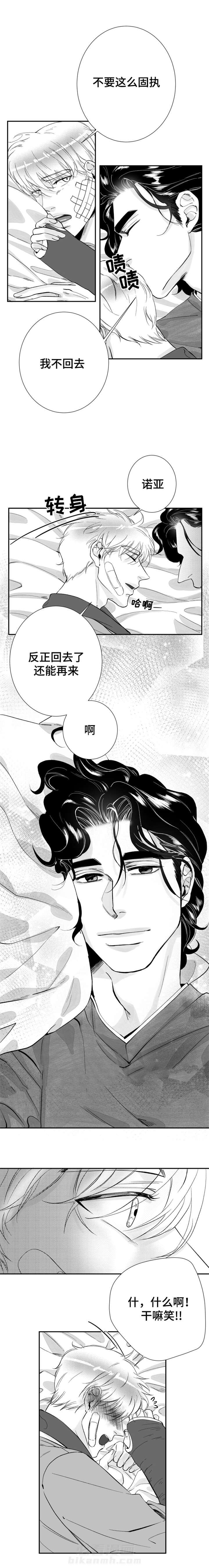 《诺亚笔记》漫画最新章节第27话 我爱你免费下拉式在线观看章节第【4】张图片