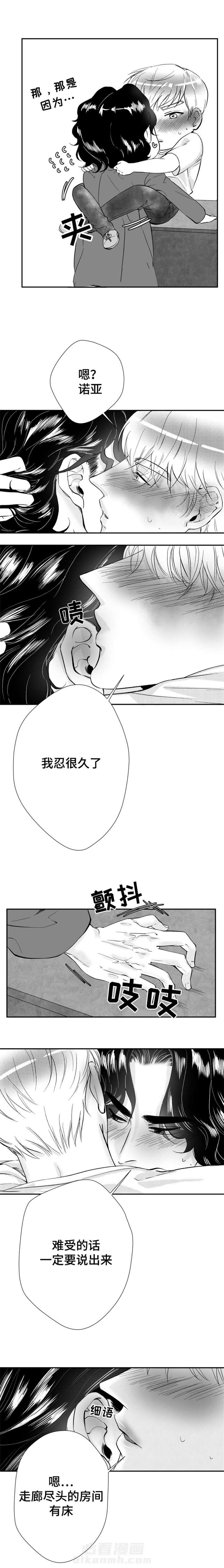 《诺亚笔记》漫画最新章节第28话 再相遇免费下拉式在线观看章节第【1】张图片