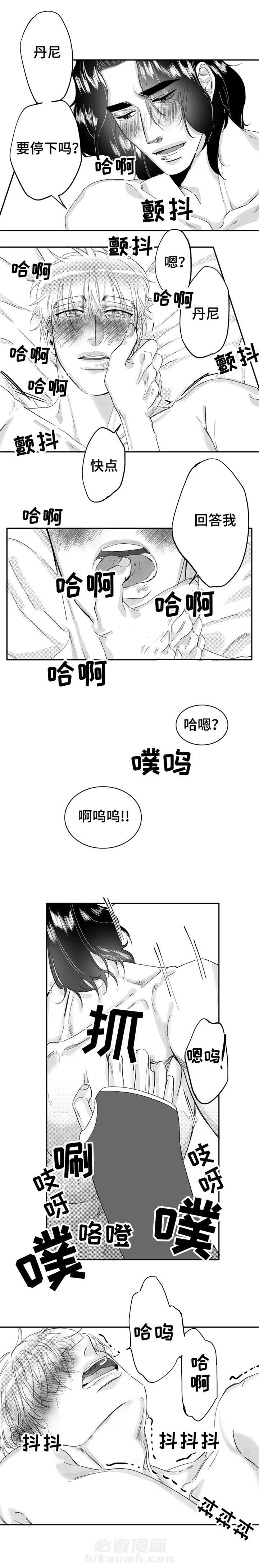 《诺亚笔记》漫画最新章节第30话 这样幸福下去免费下拉式在线观看章节第【6】张图片