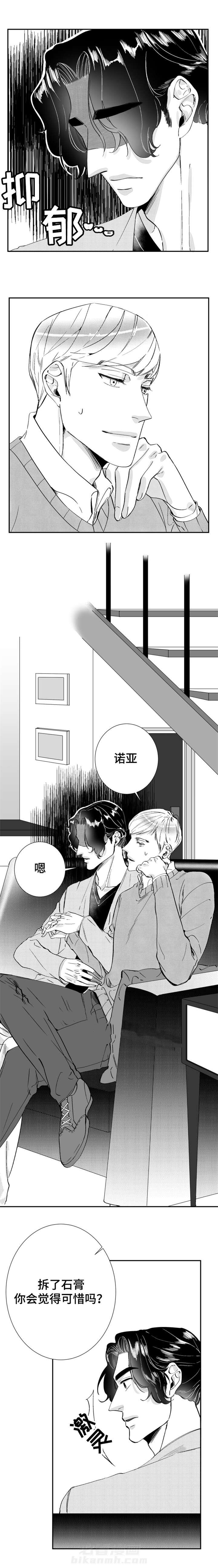 《诺亚笔记》漫画最新章节第31话 除夕免费下拉式在线观看章节第【5】张图片