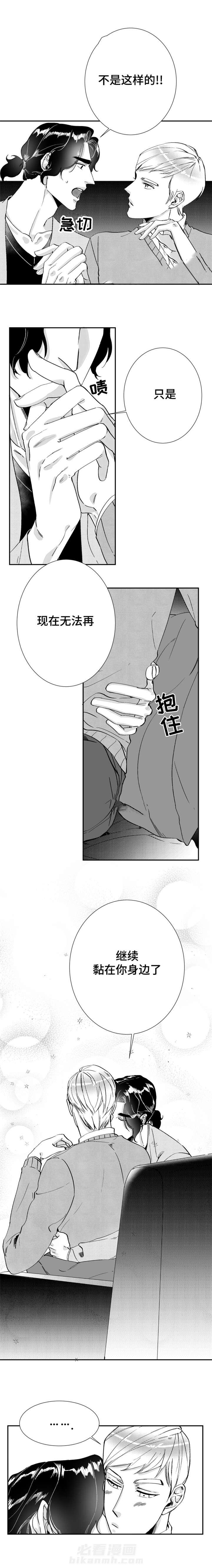 《诺亚笔记》漫画最新章节第31话 除夕免费下拉式在线观看章节第【4】张图片