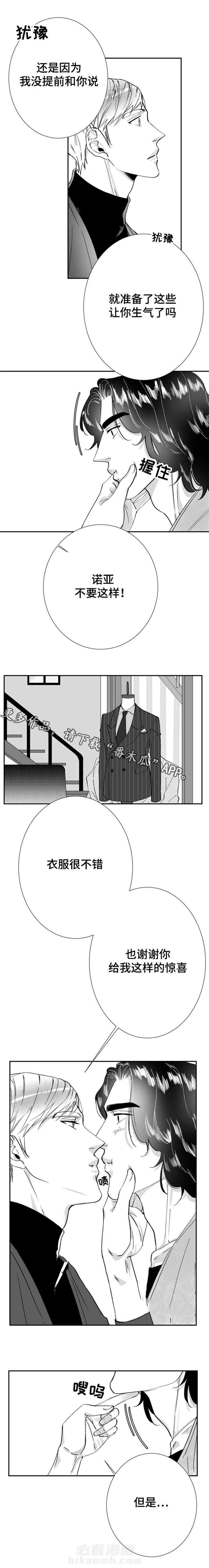 《诺亚笔记》漫画最新章节第32话 电影节免费下拉式在线观看章节第【3】张图片