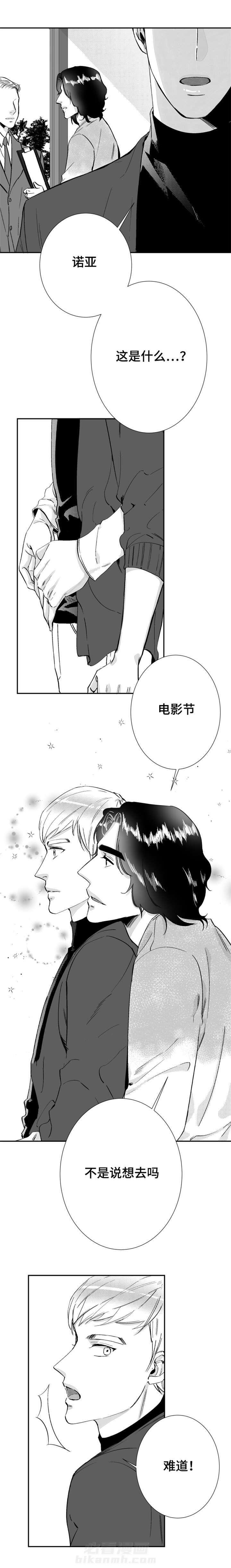 《诺亚笔记》漫画最新章节第32话 电影节免费下拉式在线观看章节第【7】张图片