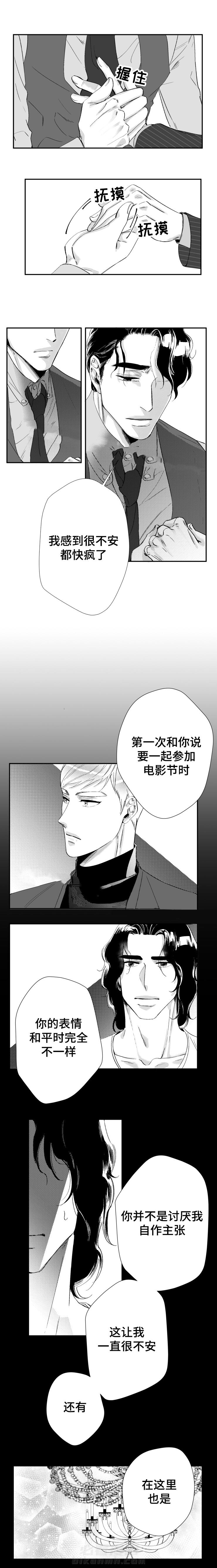 《诺亚笔记》漫画最新章节第36话 第二次告白免费下拉式在线观看章节第【6】张图片